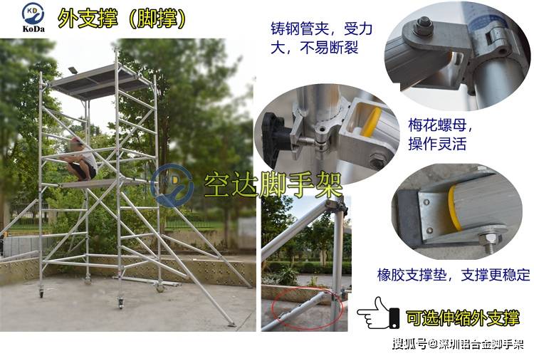 單寬鋁合金腳手架2米平臺以上就需要搭配外支撐