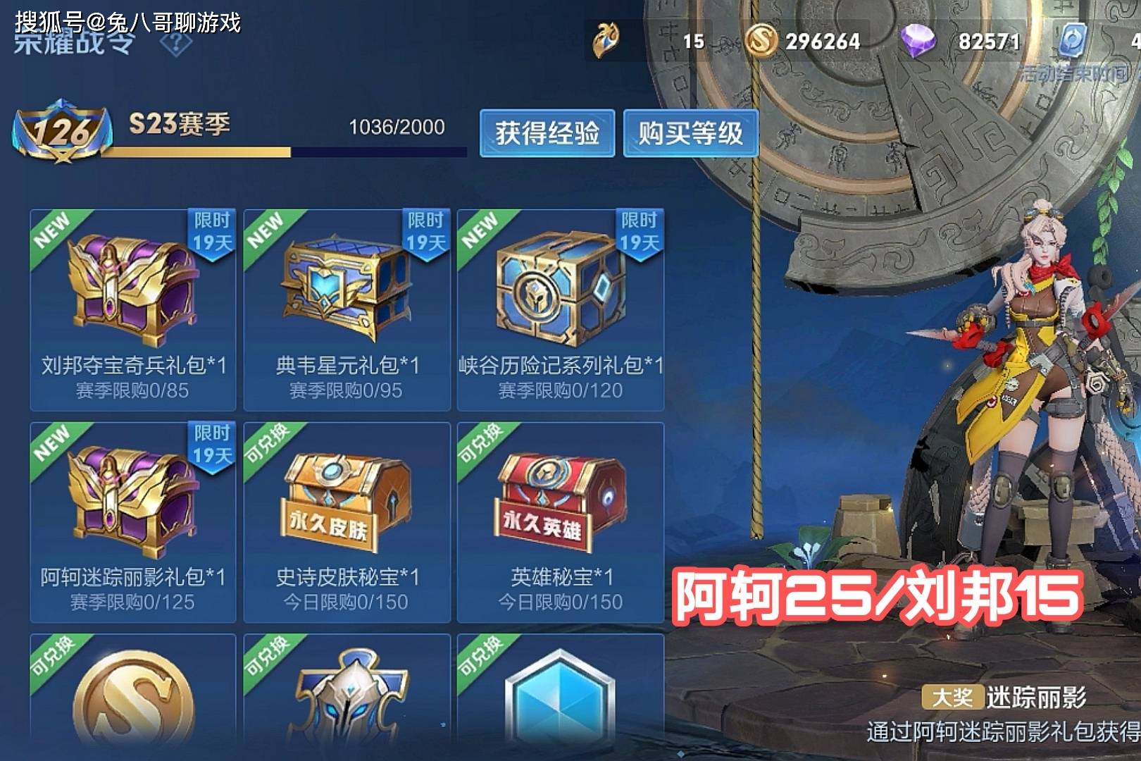 王者荣耀s23赛季战令延时一周碎片商店更新曜的李逍遥皮肤3号零点上线