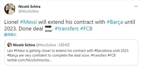 名记：梅西即将与巴萨续约至2023年 交易很快完成_斯基拉