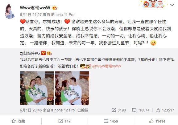 篮球名将赵继伟求婚成功 与王君瑞相恋7年