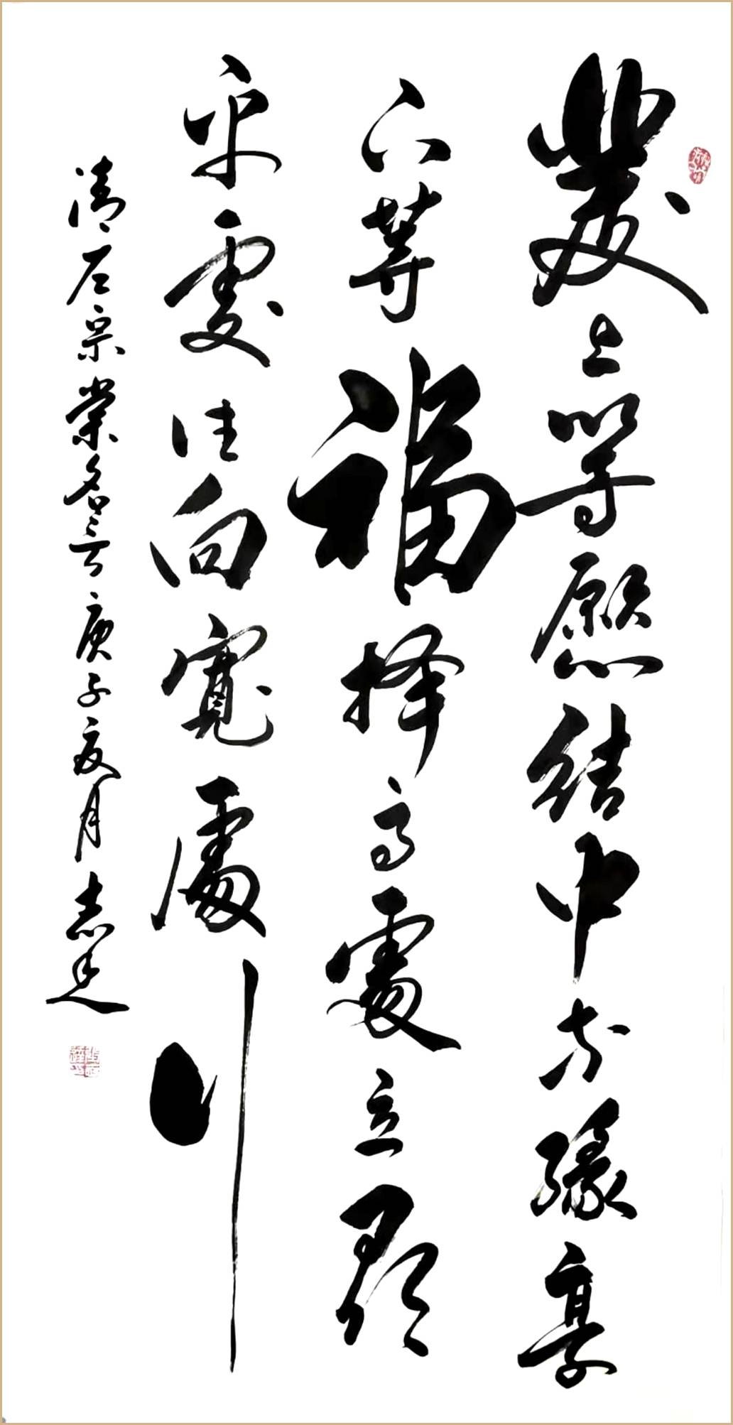 中国著名书法家张志达艺术成就