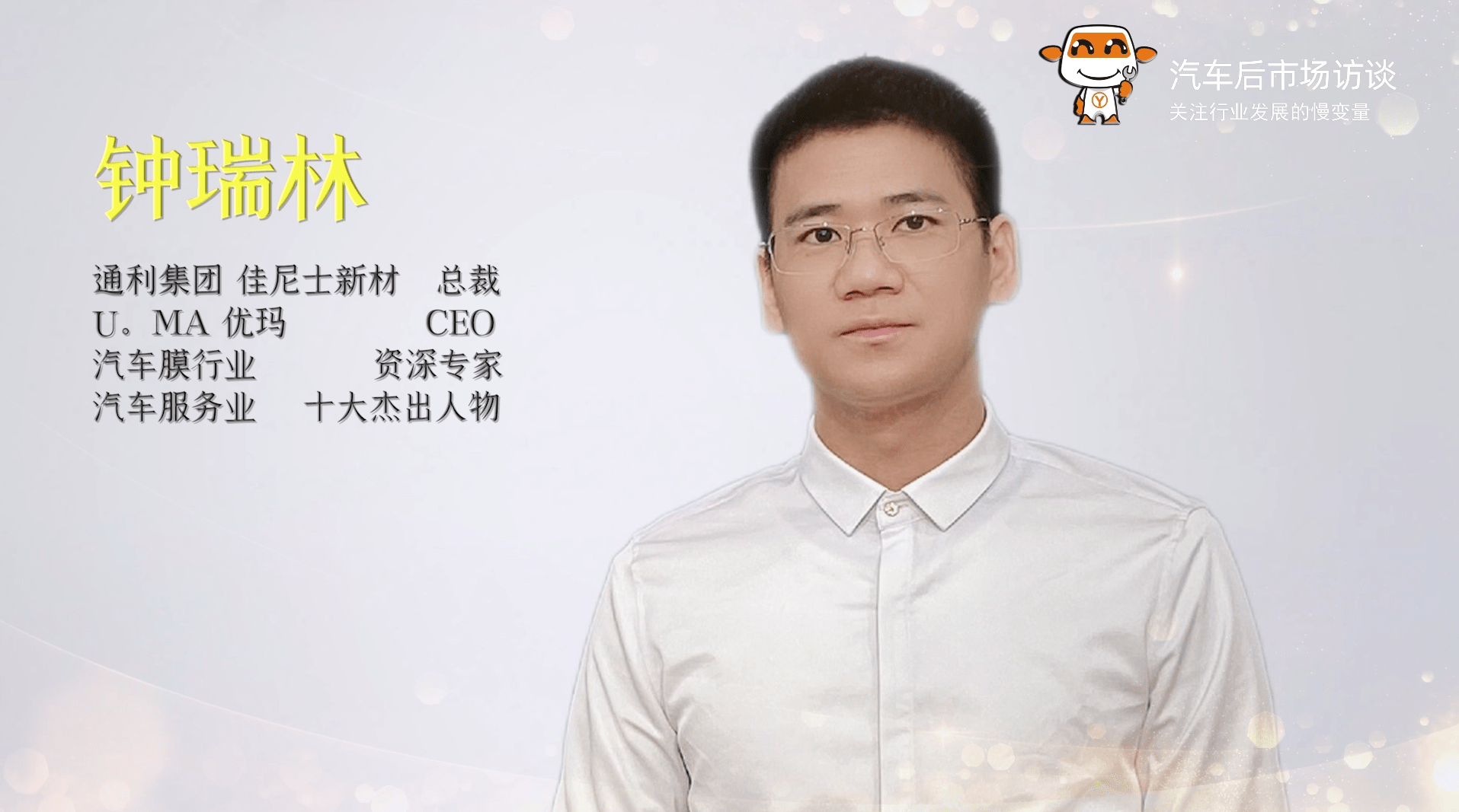 对话钟瑞林:成功不可复制,但成功的方法可以