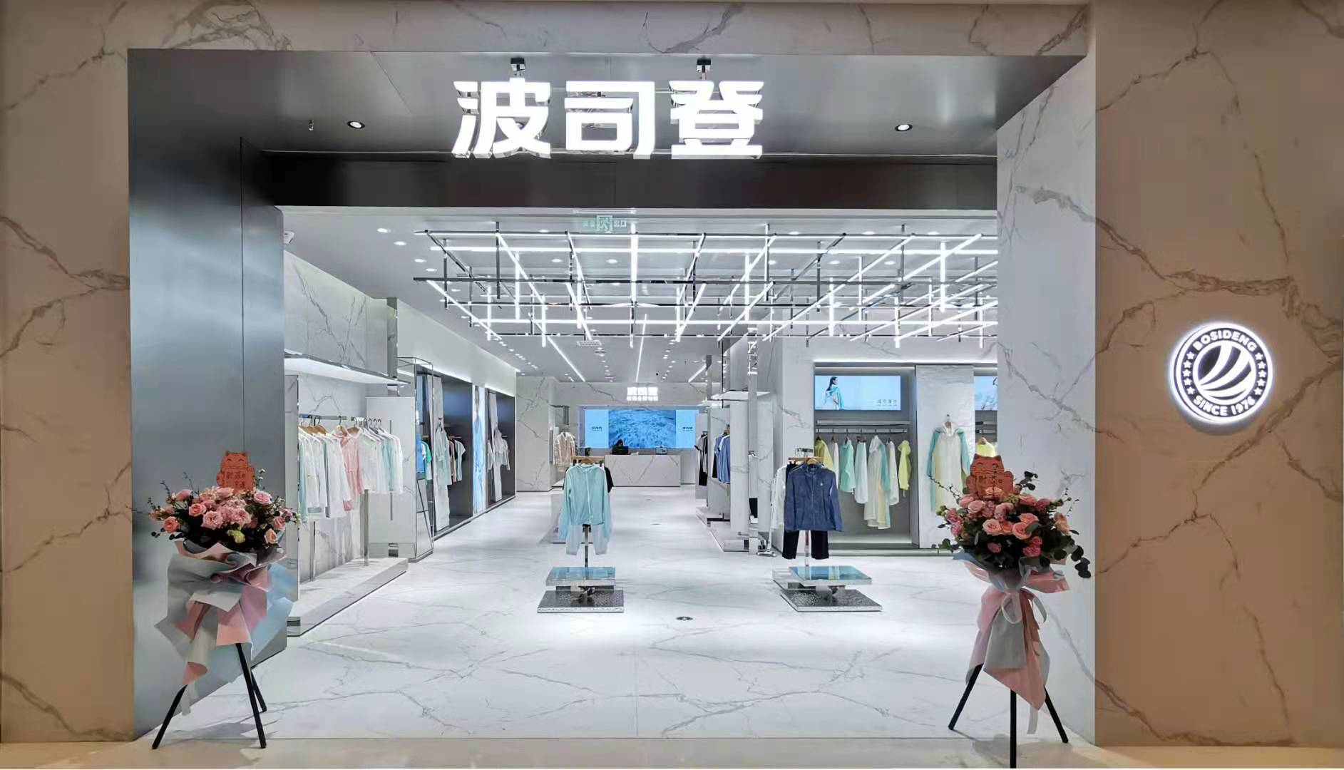 波司登门店图片