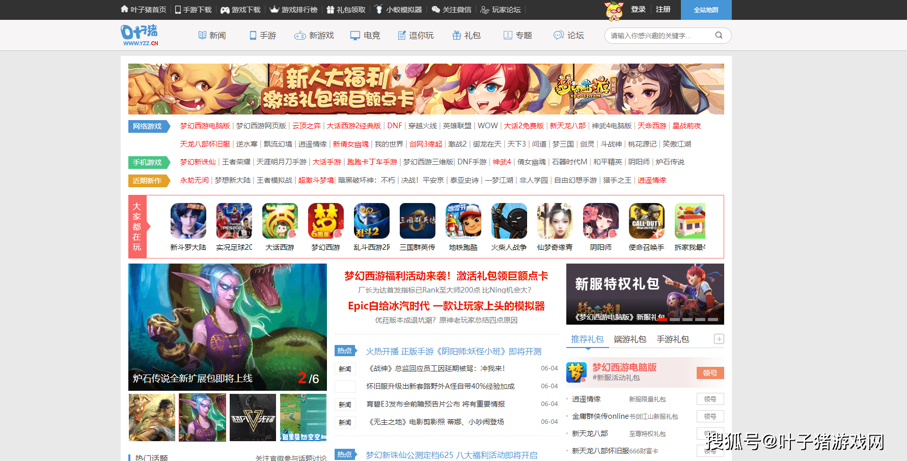 叶子|重要通知：叶子猪游戏网即日迁移，快来关注！本号将停更