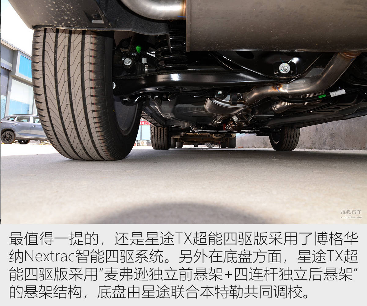 厂商指导价12991499万元星途tx超能四驱版正式上市