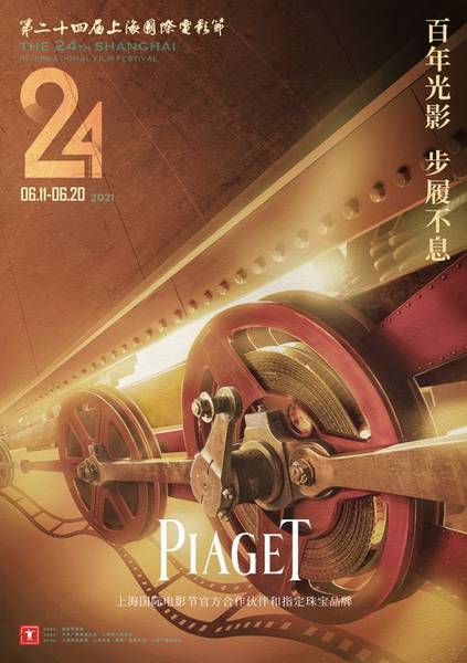 PIAGET����Я���Ϻ����ʵ�Ӱ������������Ӱ�˽������ּƻ���