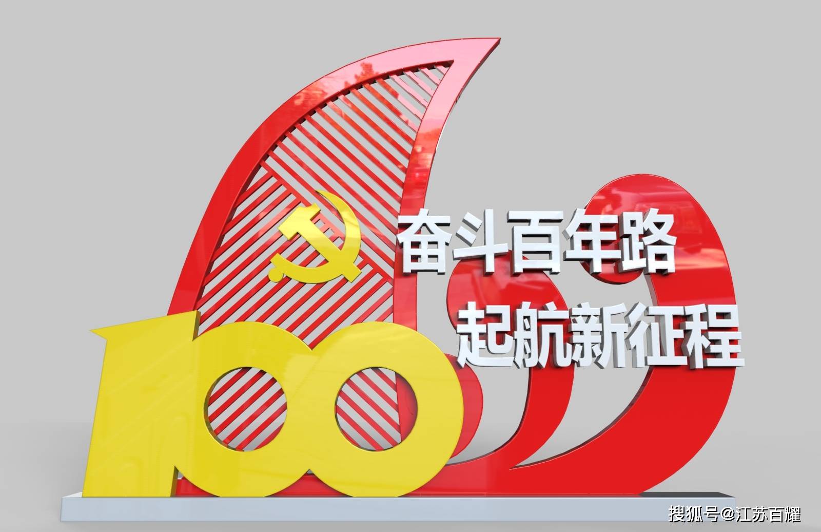 100周年标识造型牌设计图分享