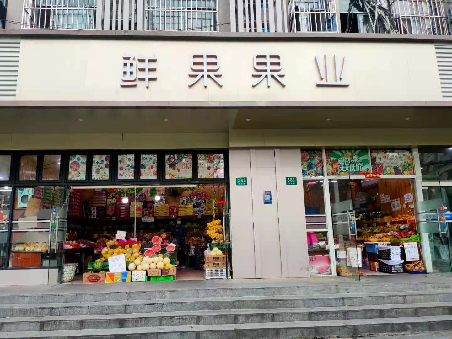 静安彭浦经营多年水果超市便利店转让生意稳赚