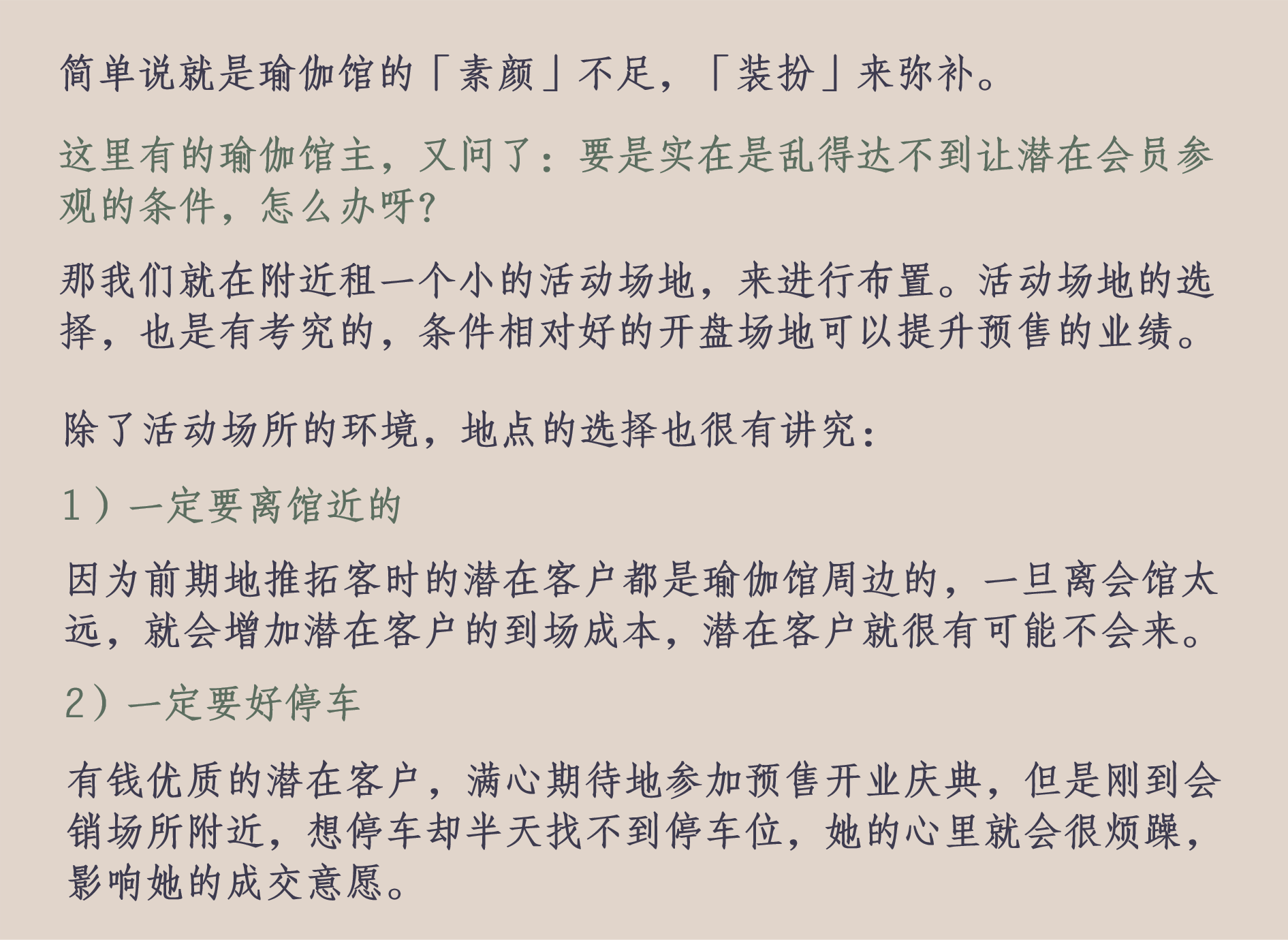 瑜伽曲谱_瑜伽卡通图片(3)