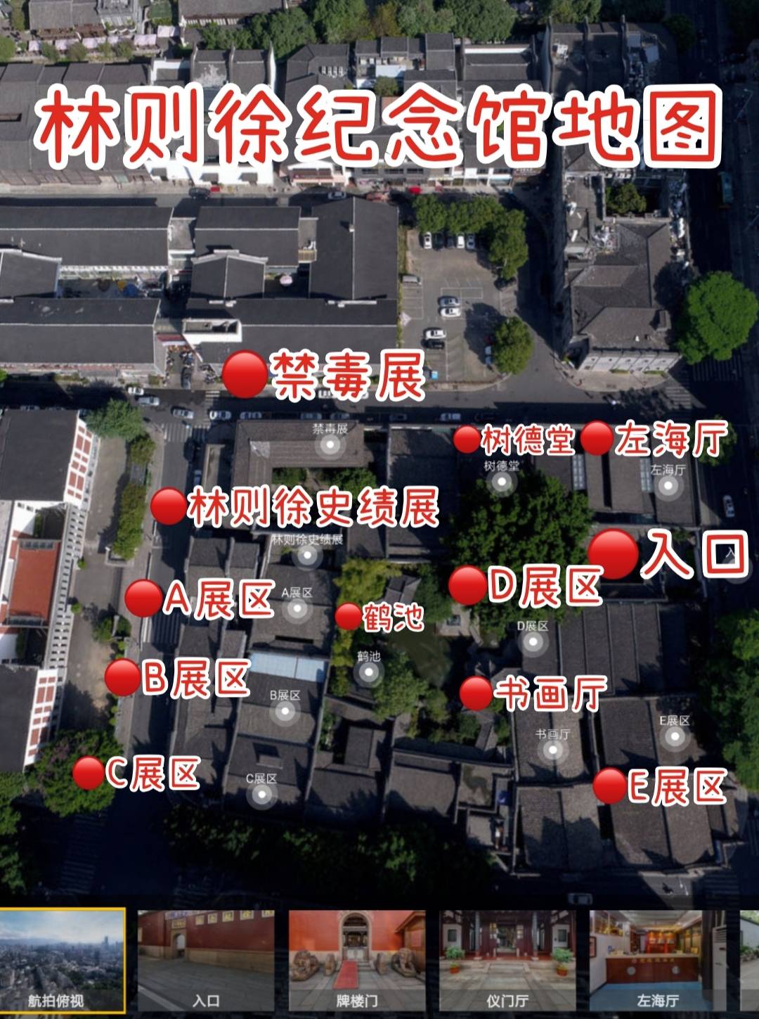 梅书屋(免费)严复故居(15元/人次)林觉民冰心故居(免费)内部景点收费