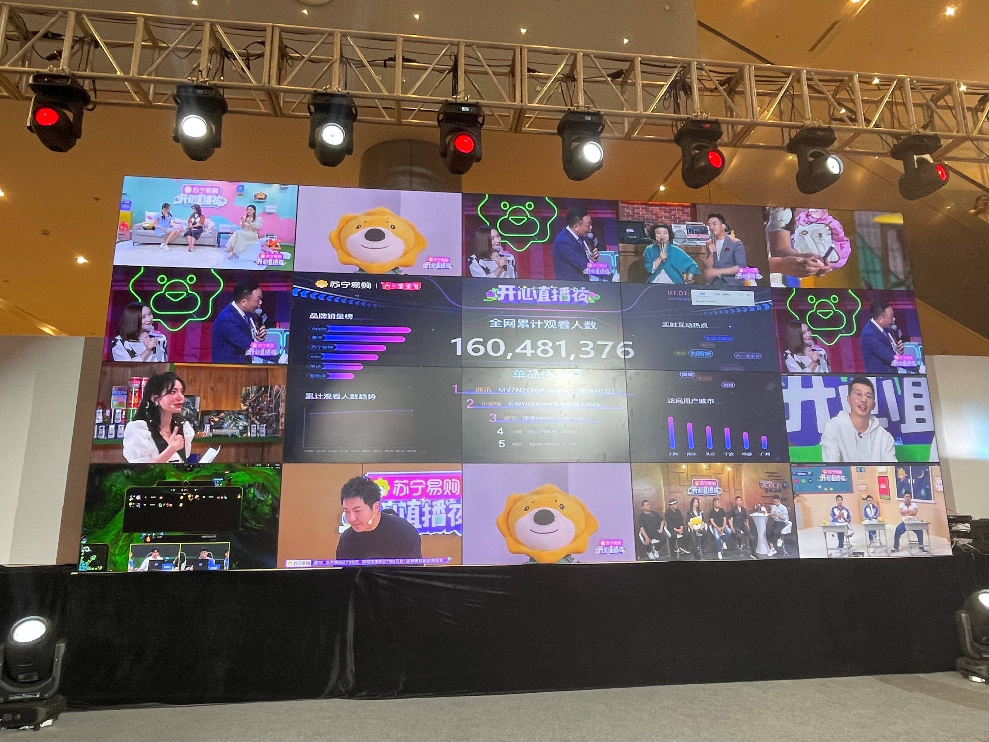 首创"盲盒式直播"获1.6亿次观看 苏宁范春燕谈直播布局