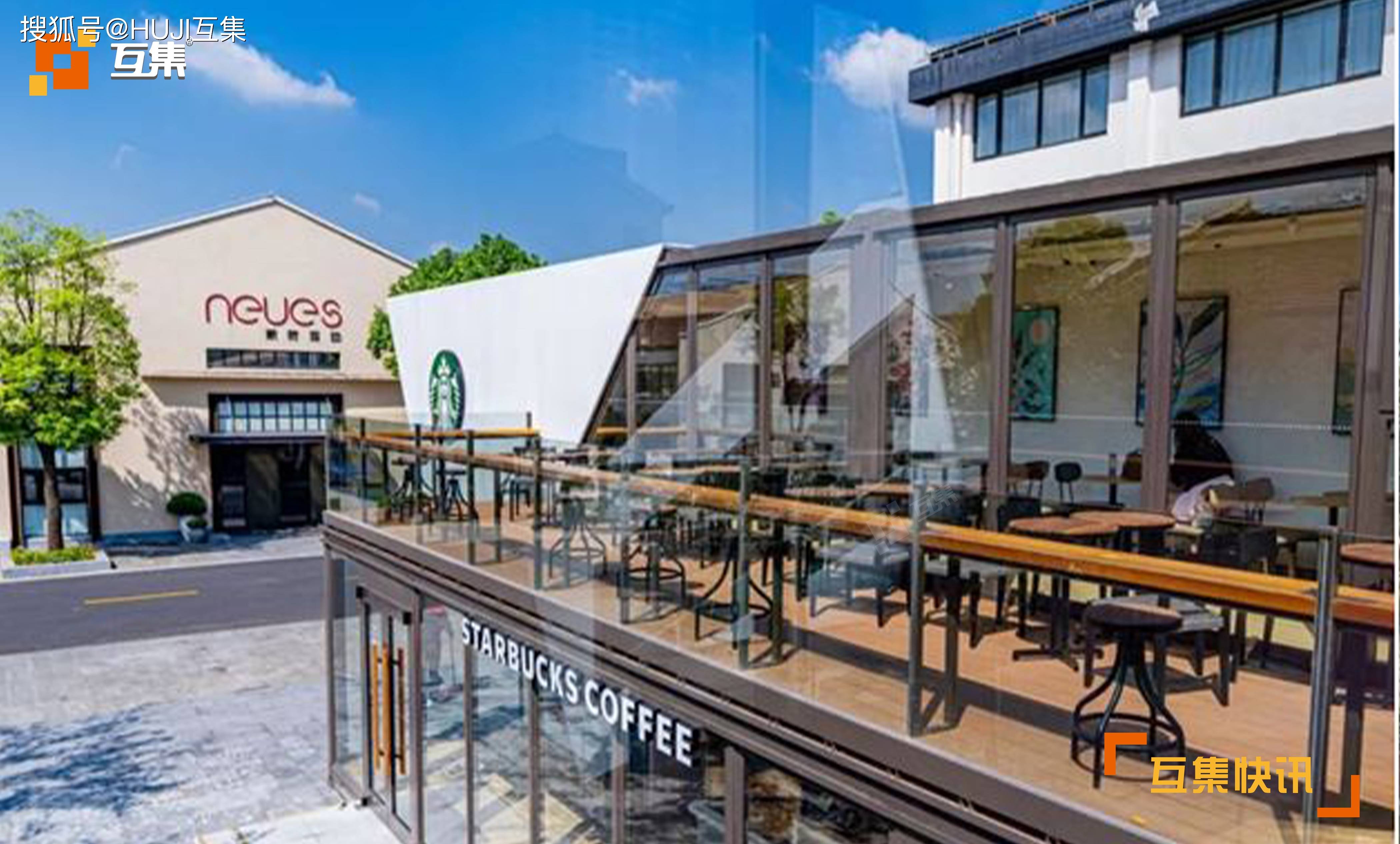 上海首家星巴克集装箱新概念店