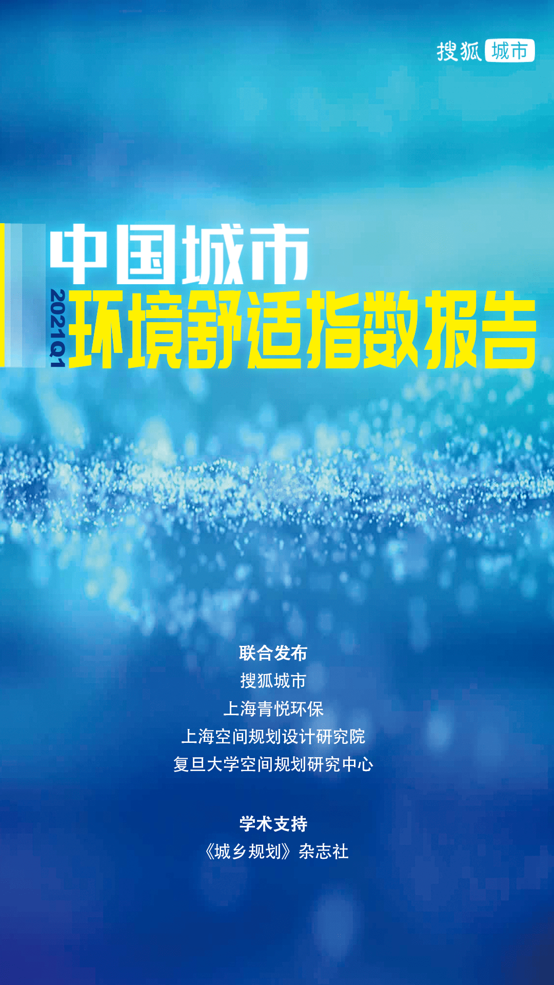 中国人口普查2021结果_人口普查2021公布结果