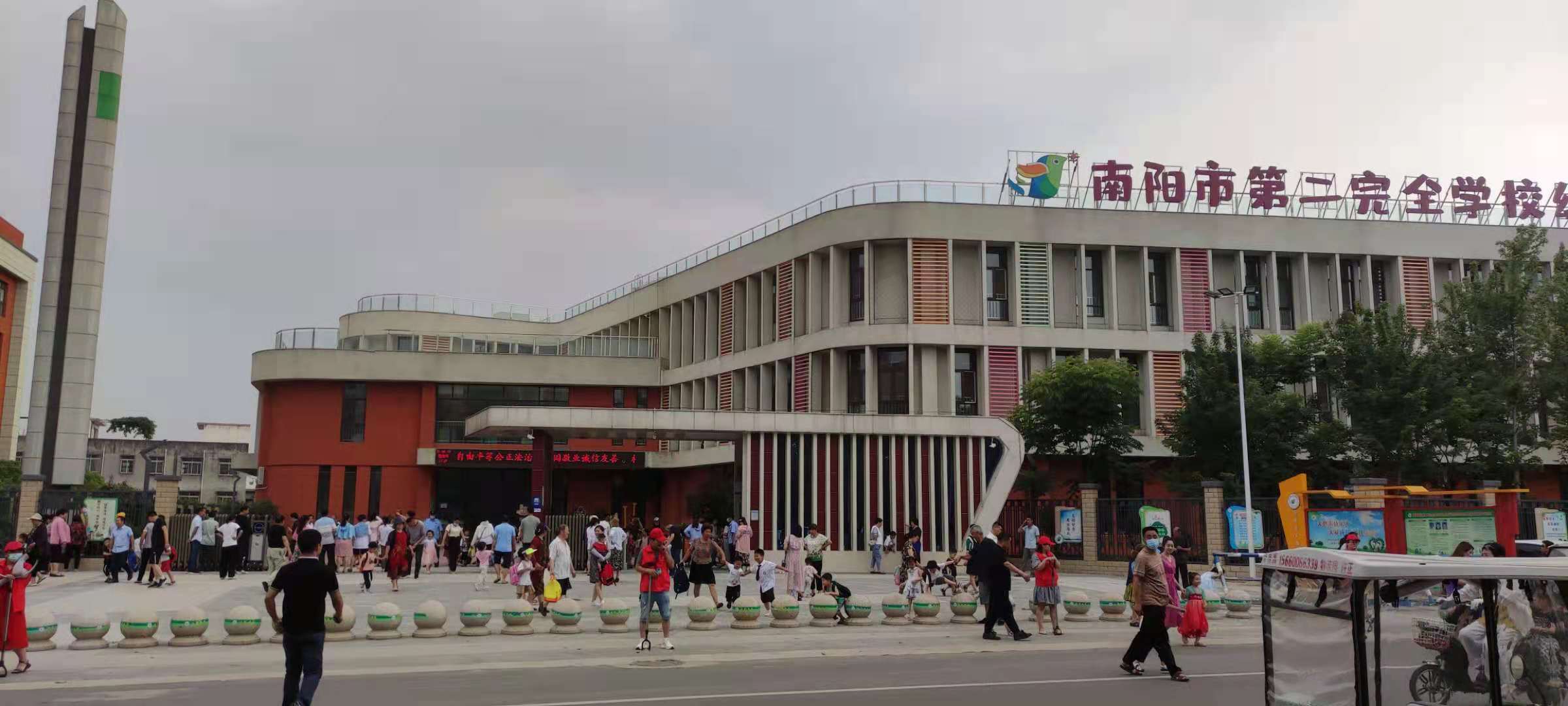 南阳市第二完全学校图片