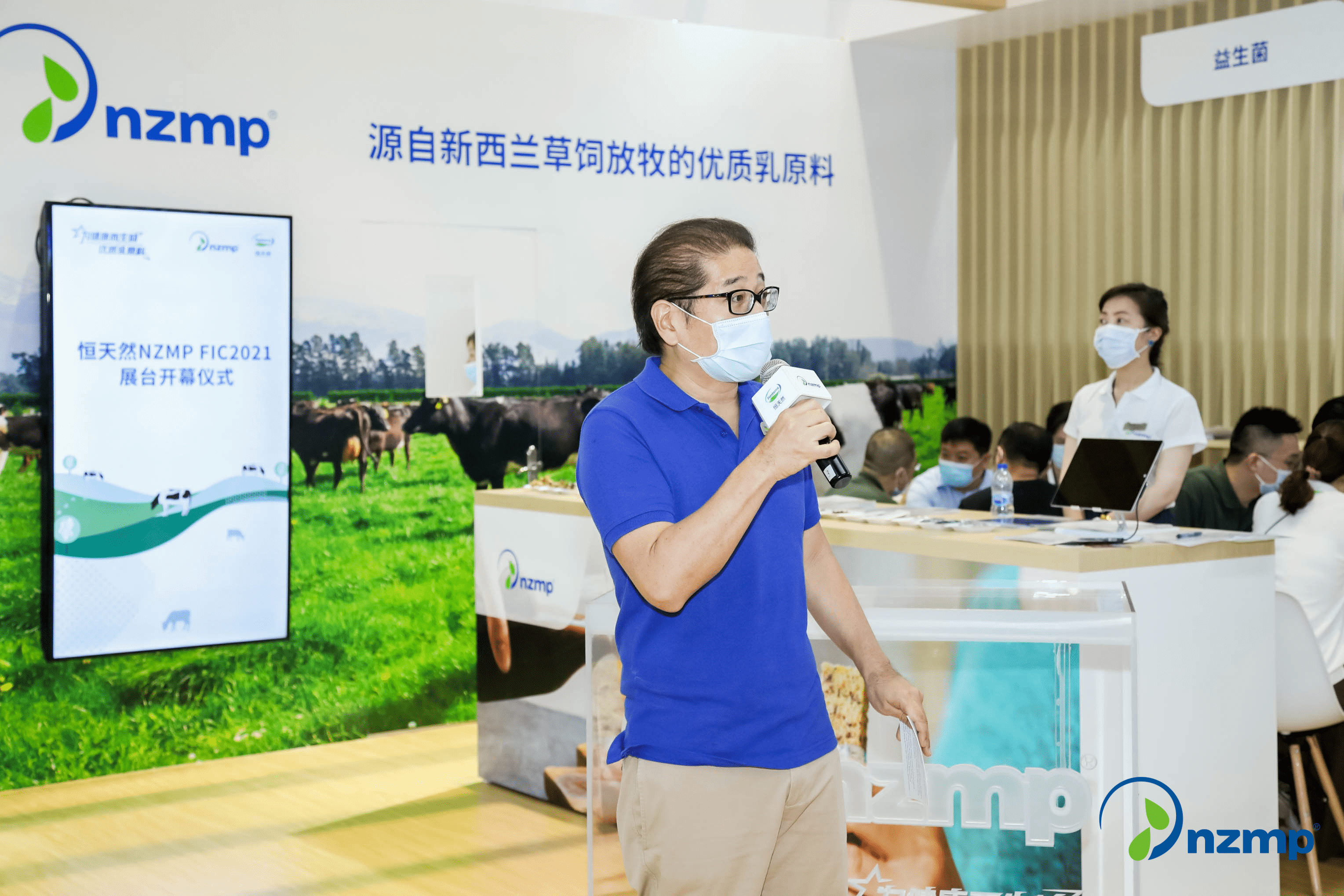 恒天然原料业务亮相2021中国国际食品添加剂和配料展览会