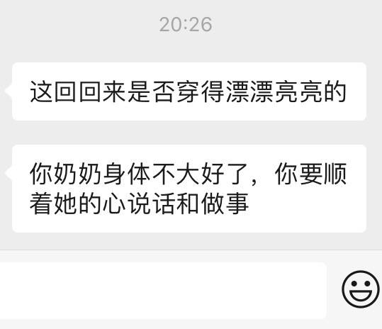 是否应该溺爱老人 奶奶