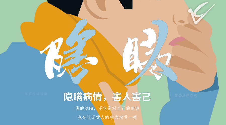 广州一男子故意隐瞒接触史被刑拘!