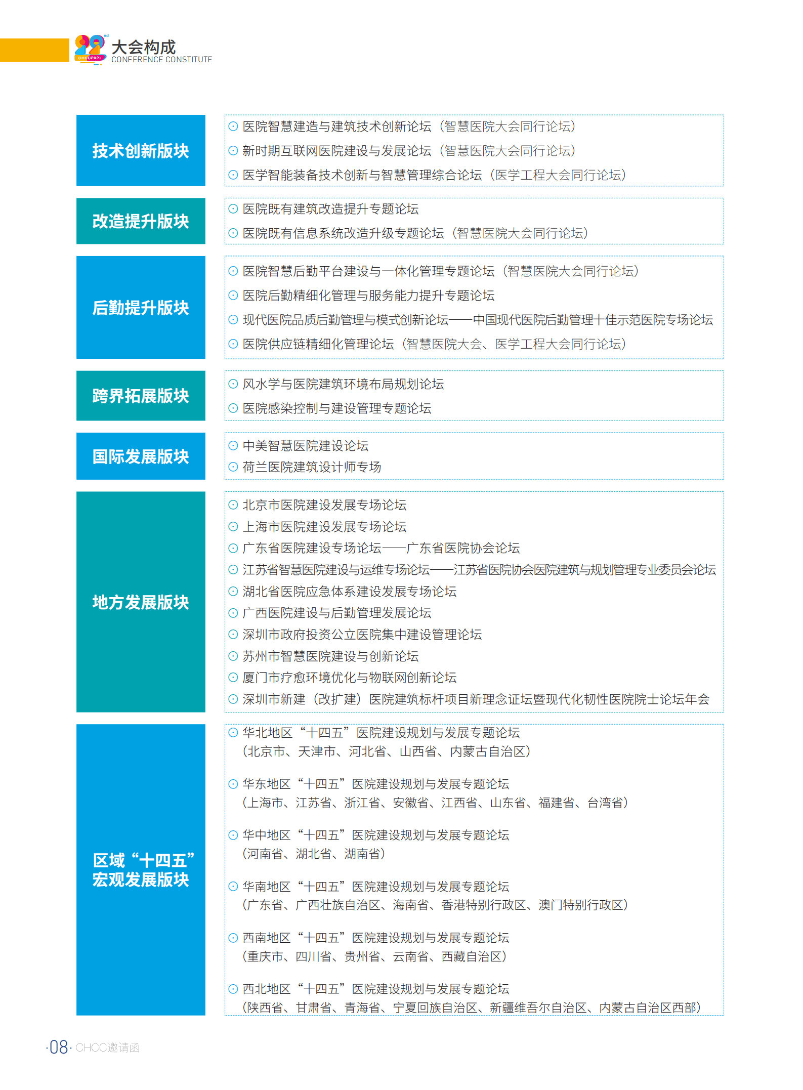 激光设备展览会展会信息 3c80ada3b8a3426798208a96ce18f2cc.png