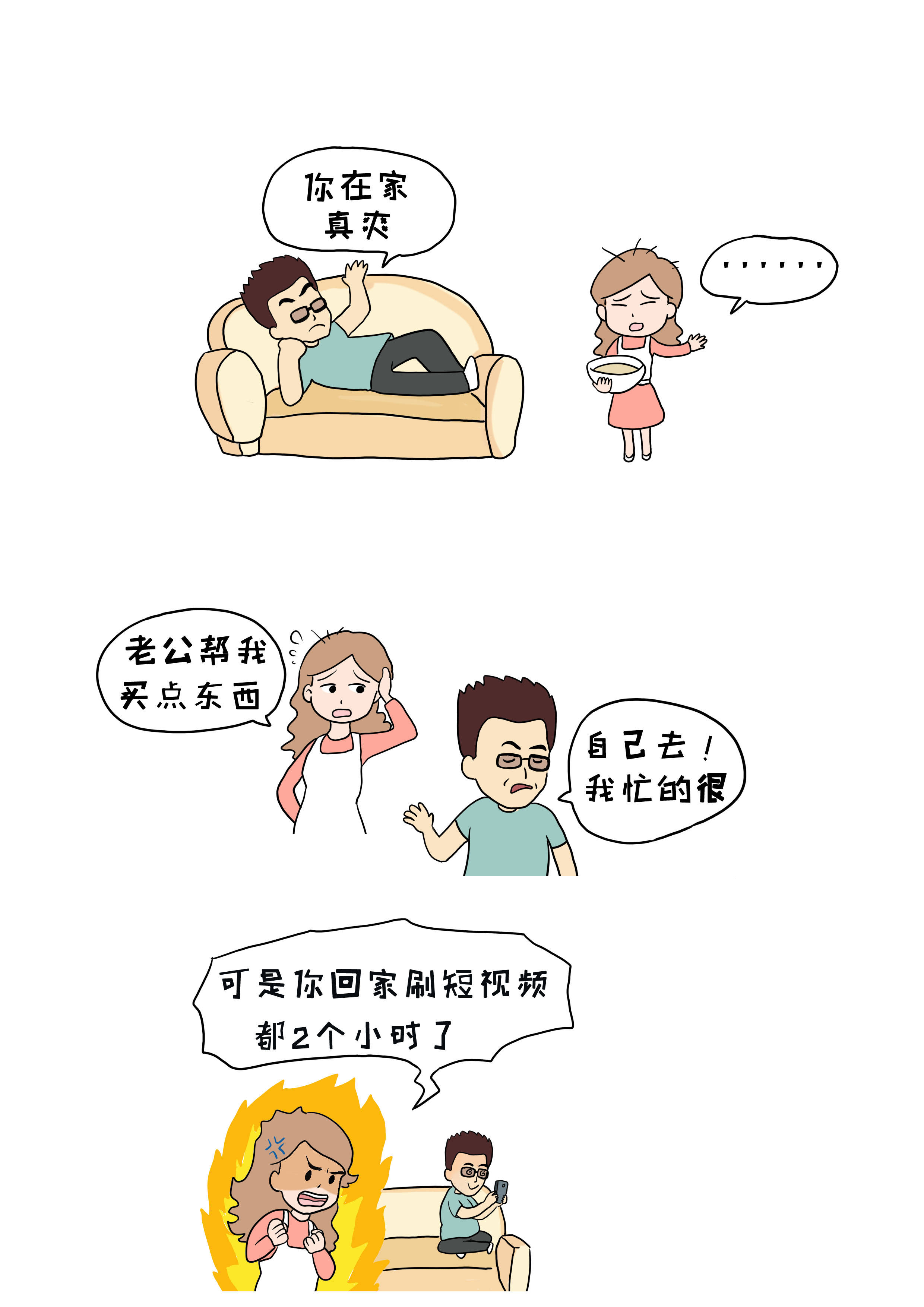 【漫画民法典】好律师:全职太太,离婚时可以要求赔偿吗?