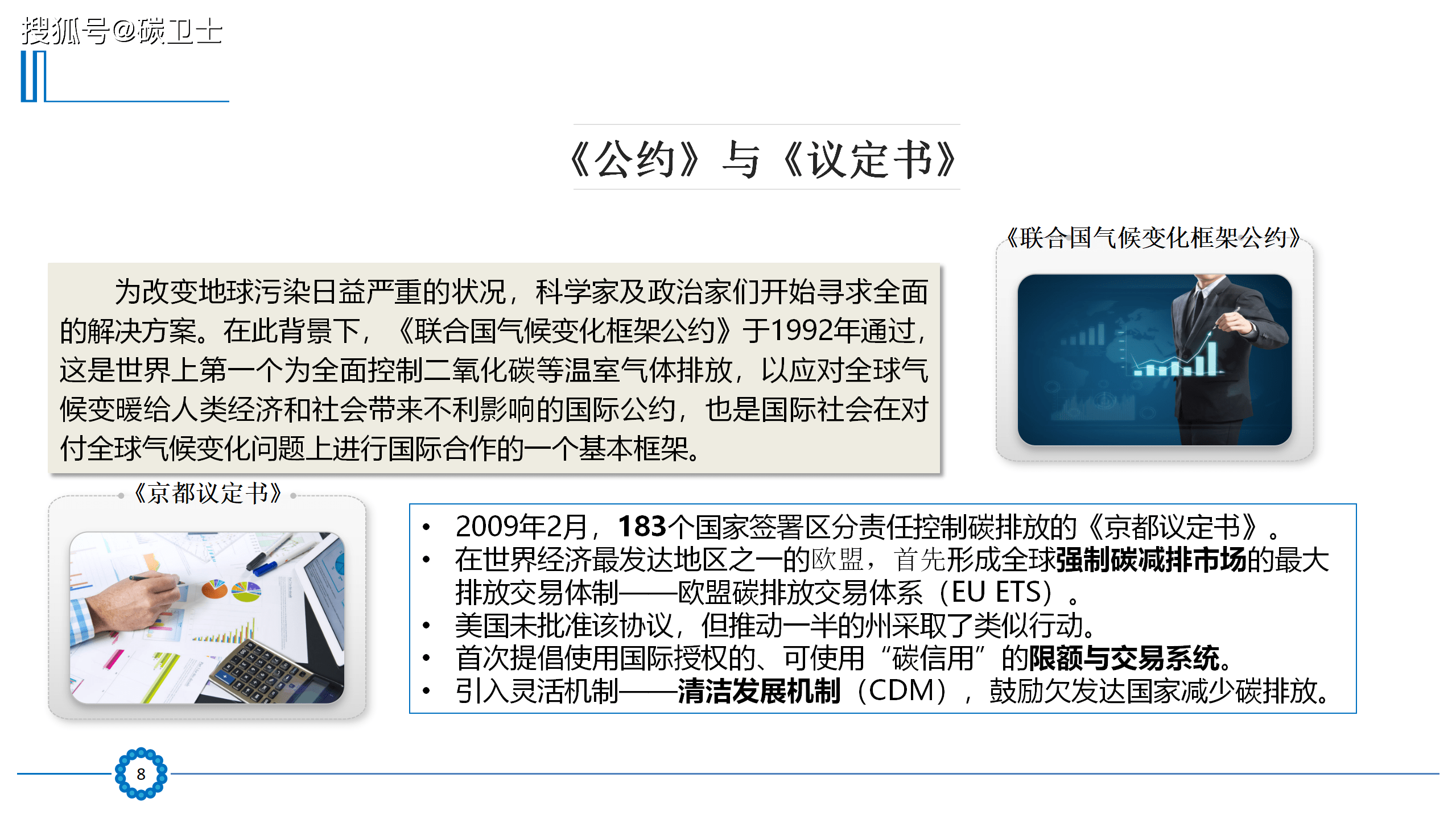 微信协议是什么原理_三方协议是什么(3)