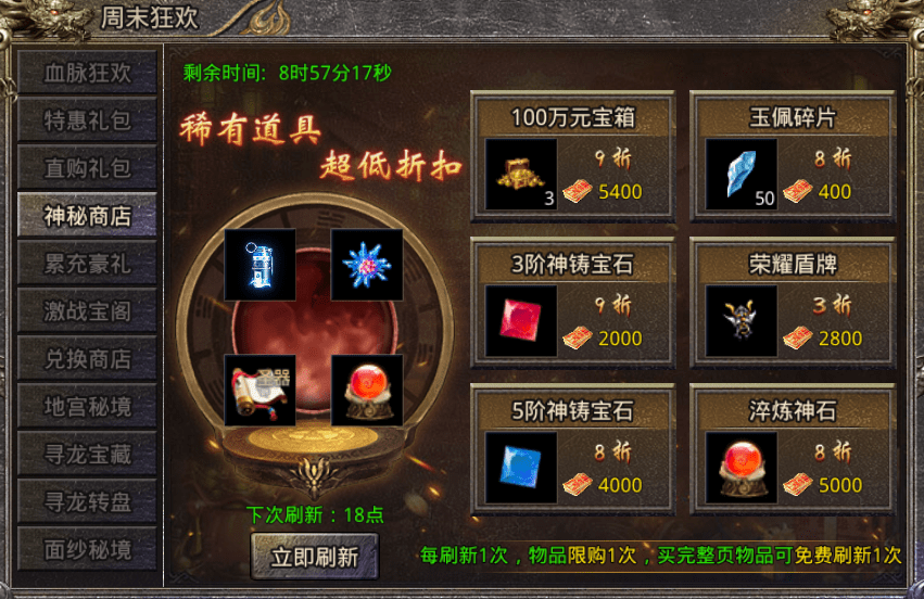 怒火一刀周末狂欢活动怎么玩 逆世战神周末狂欢活动玩法介绍新手攻略