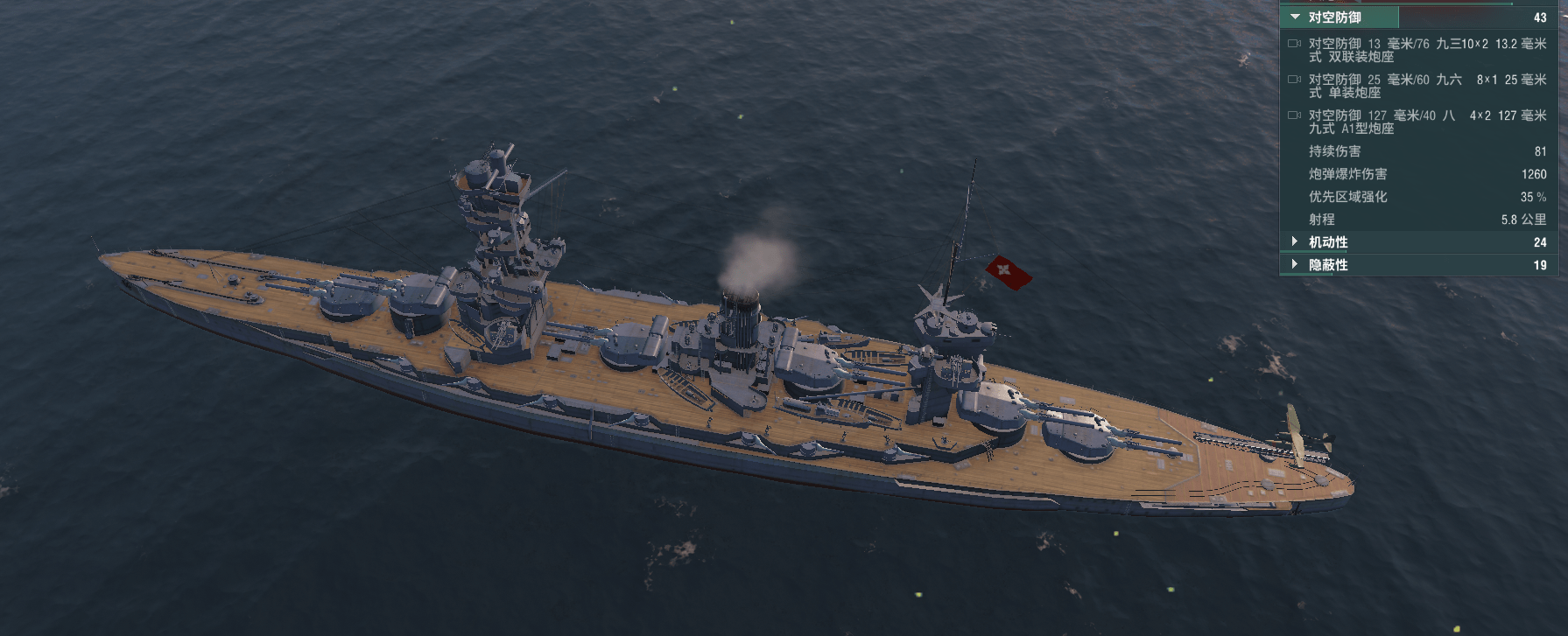 日本费尽心思建造的超无畏舰竟是一身毛病无实战能力的吉祥物