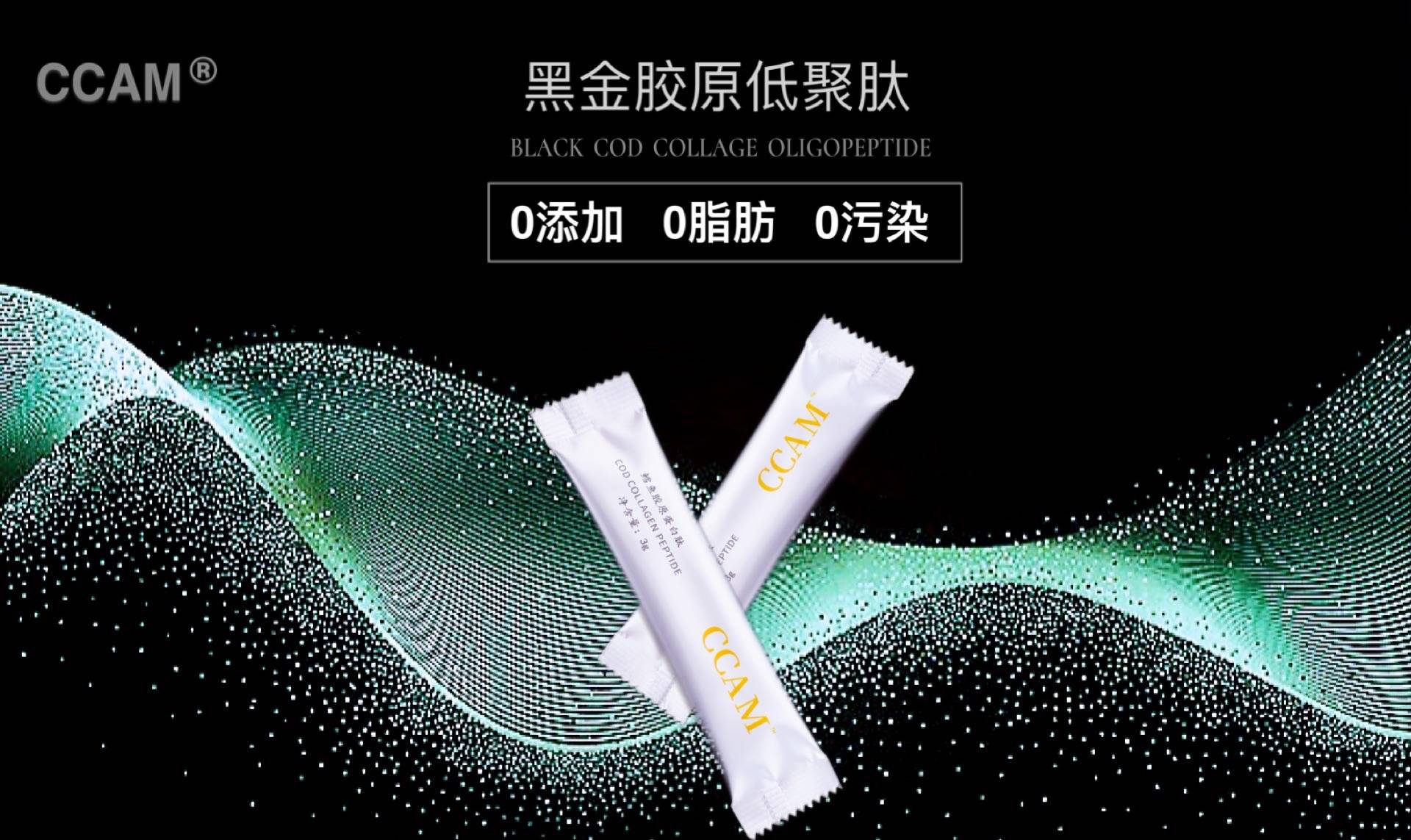 澳洲ccam胶原蛋白真的有那么好吗真实评测澳洲ccam深海鳕鱼胶原蛋白肽