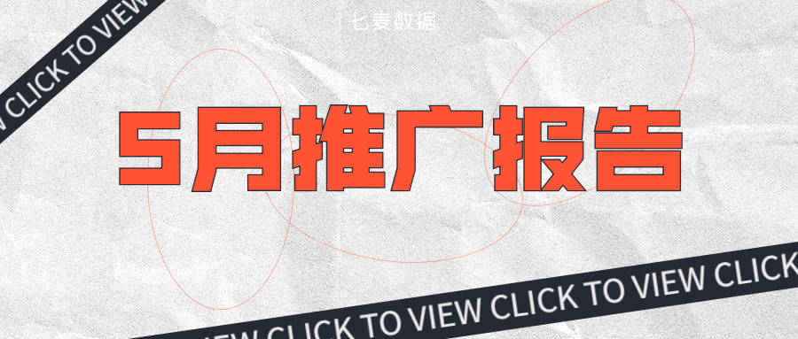 appstore排行榜_AppStore5月App被推荐次数Top10被应用占领|5月推广报告