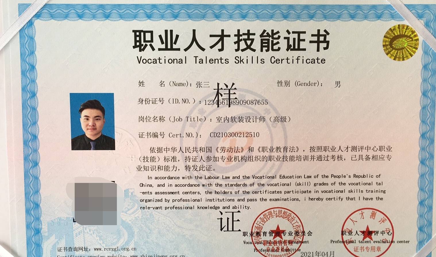 高级软装设计师技能证书考核速成秘籍