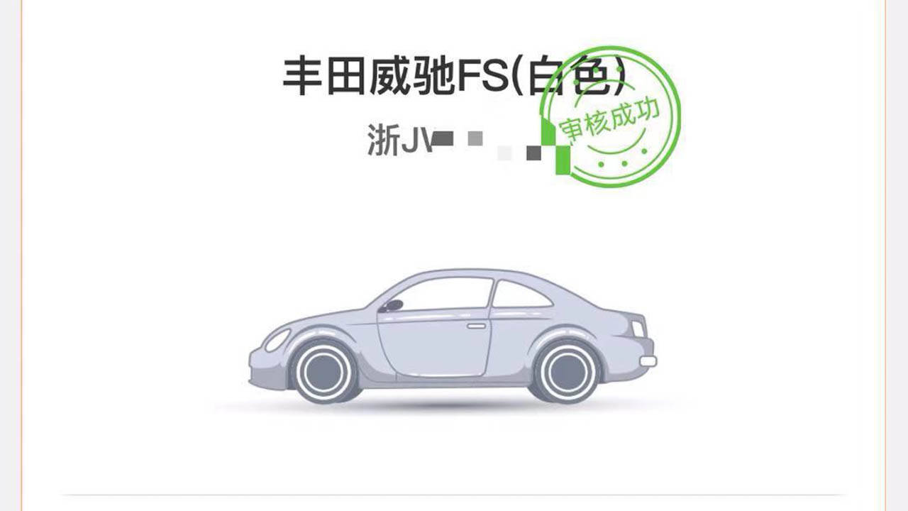 怎样成为滴滴车司机 090711a31c2e4fe6b92e6edb20168034.jpeg