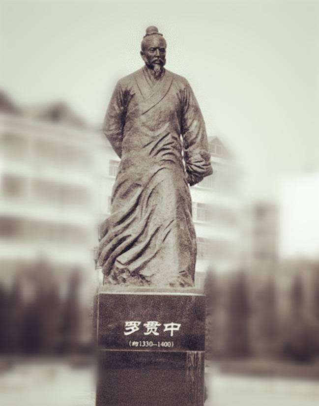 《华夏名人榜》明.罗贯中