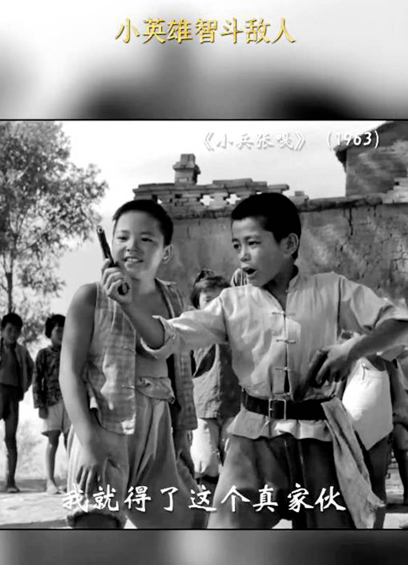 《小兵張嘎》上映於1963年,是由北京電影製片廠攝製,崔嵬,歐陽紅櫻