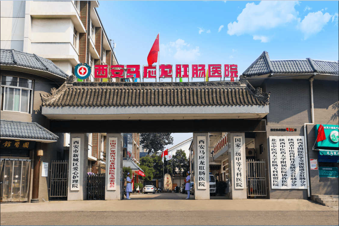 关于北京市肛肠医院代挂专家号服务-及时解决你就医问题的信息