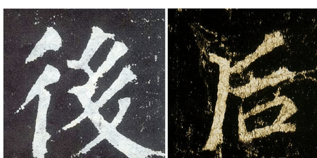 後 和 后 的异字合一 是现代汉字的简化 也是历史的进步 王朝