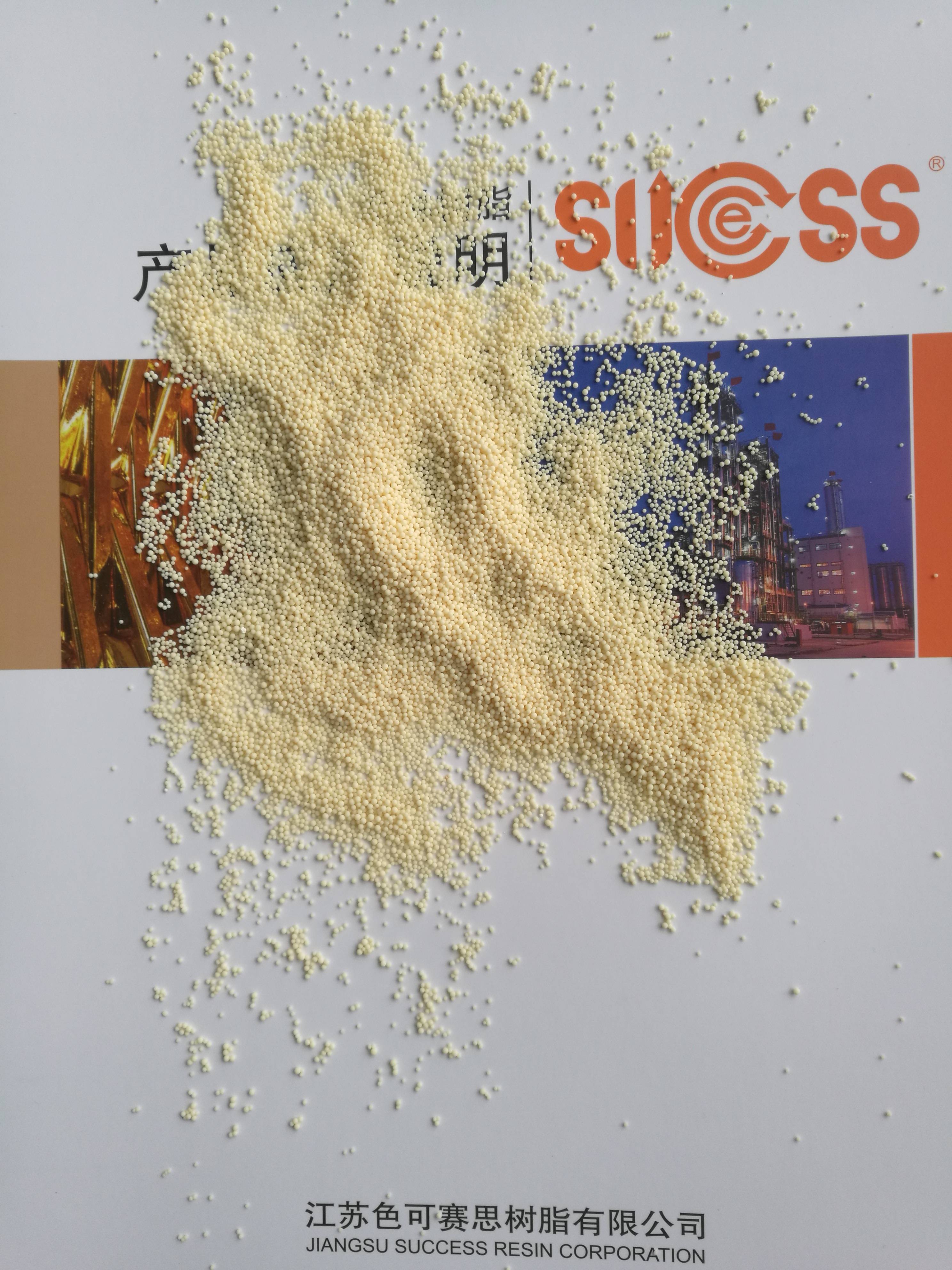 色可赛思固体酸催化剂应用说明