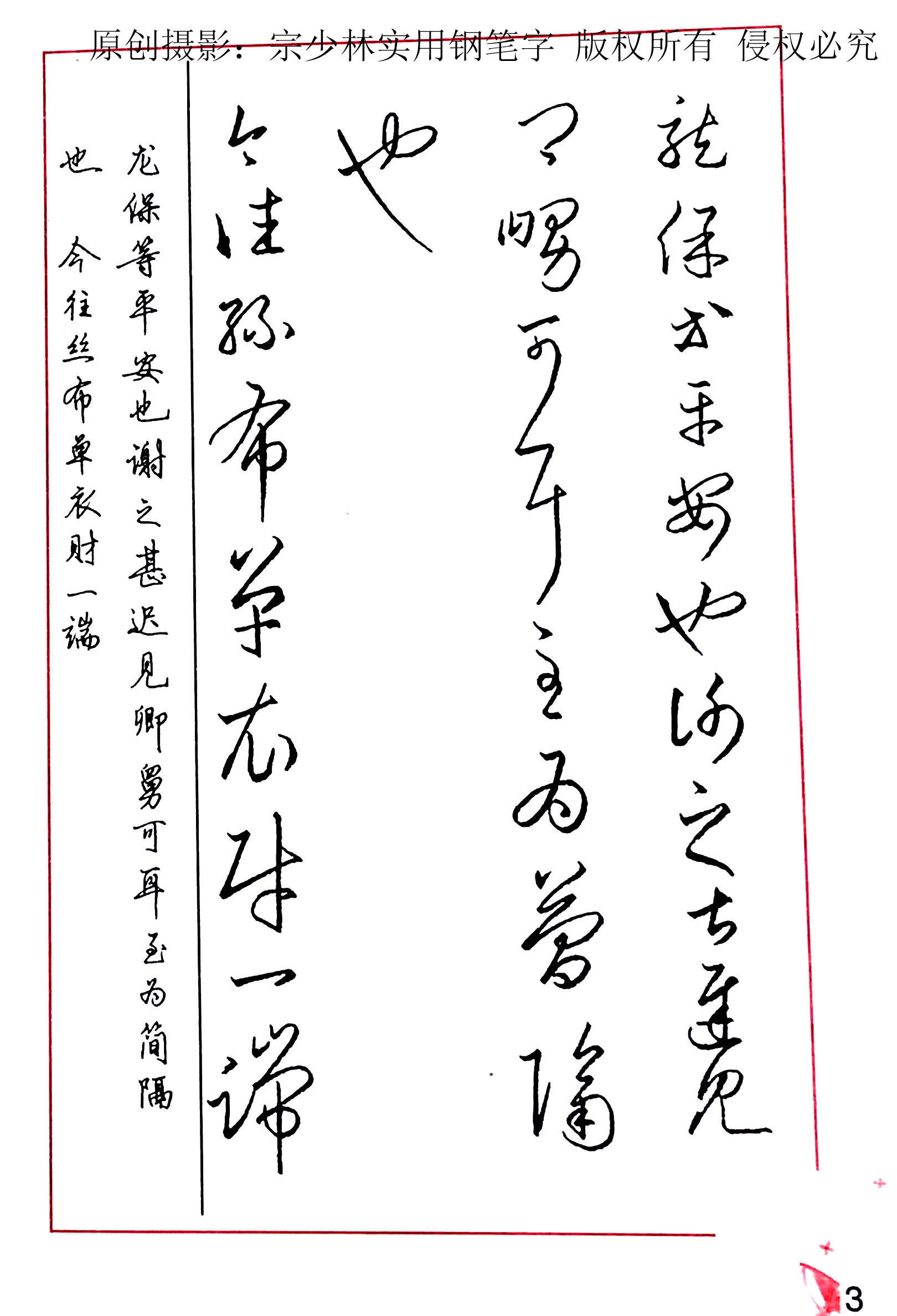 当代书法名家梁鼎光:11本书法字帖高清完整版,书法界永恒的丰碑_行书