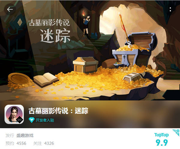 劳拉·|TapTap 9.9分冒险解谜手游佳作 《古墓丽影传说：迷踪》今日全平台上线