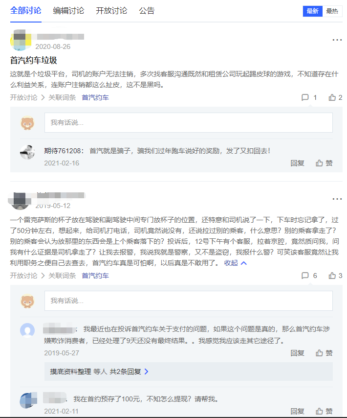 哪个平台打车最靠谱 b96d8411713a4c9eab234d501caa2769.png