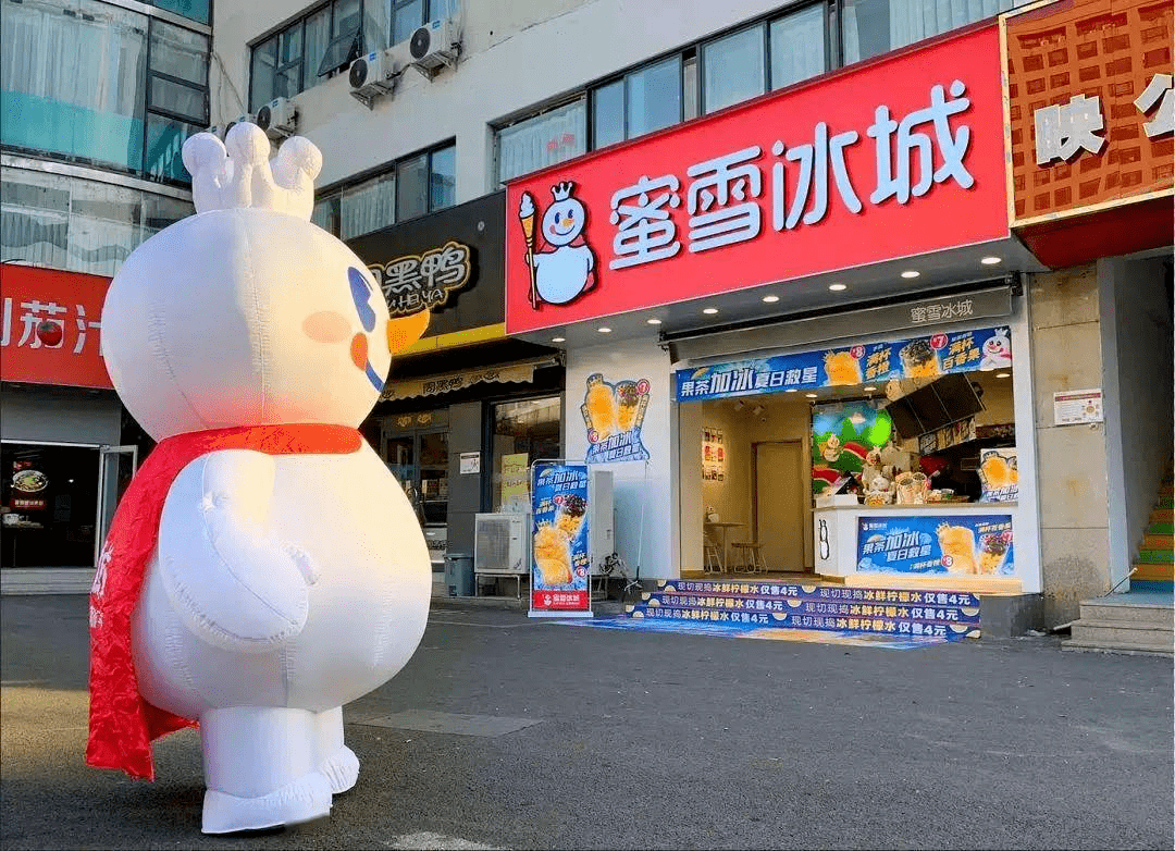 蜜雪冰城神曲全网洗脑为了出圈品牌玩梗有多野