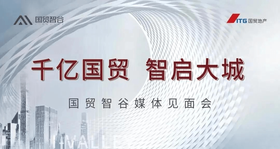 漳州国贸智谷官方网站漳州国贸智谷真是忒火了快来关注一下