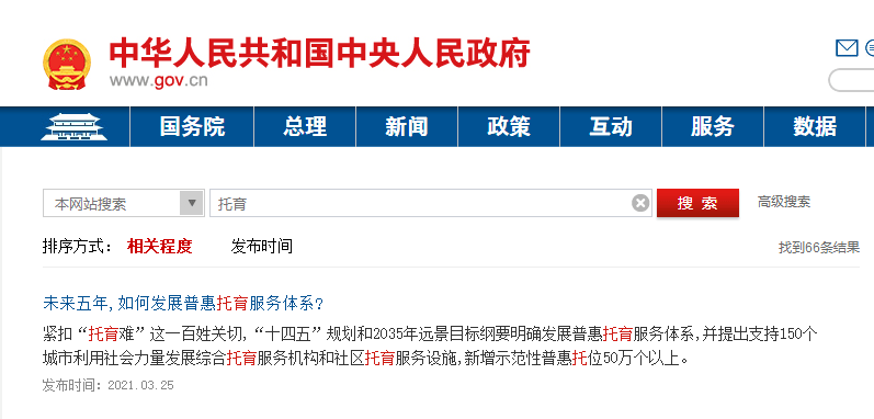 小投入开托育中心国家托育补贴政策解读每一个新增托位给予1万元的