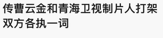 相声馆赔钱到倒闭,直播卖酒满屏尴尬,事业不行他投身爱情?