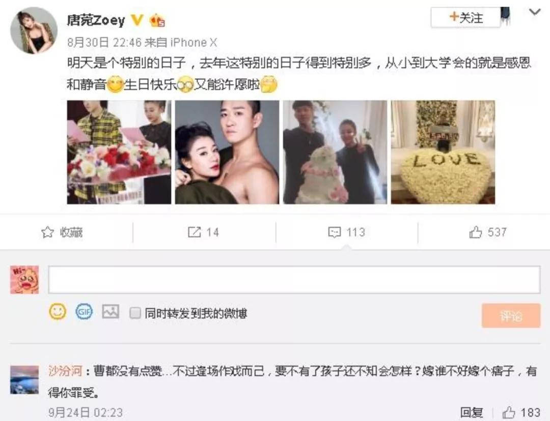 相声馆赔钱到倒闭,直播卖酒满屏尴尬,事业不行他投身爱情?