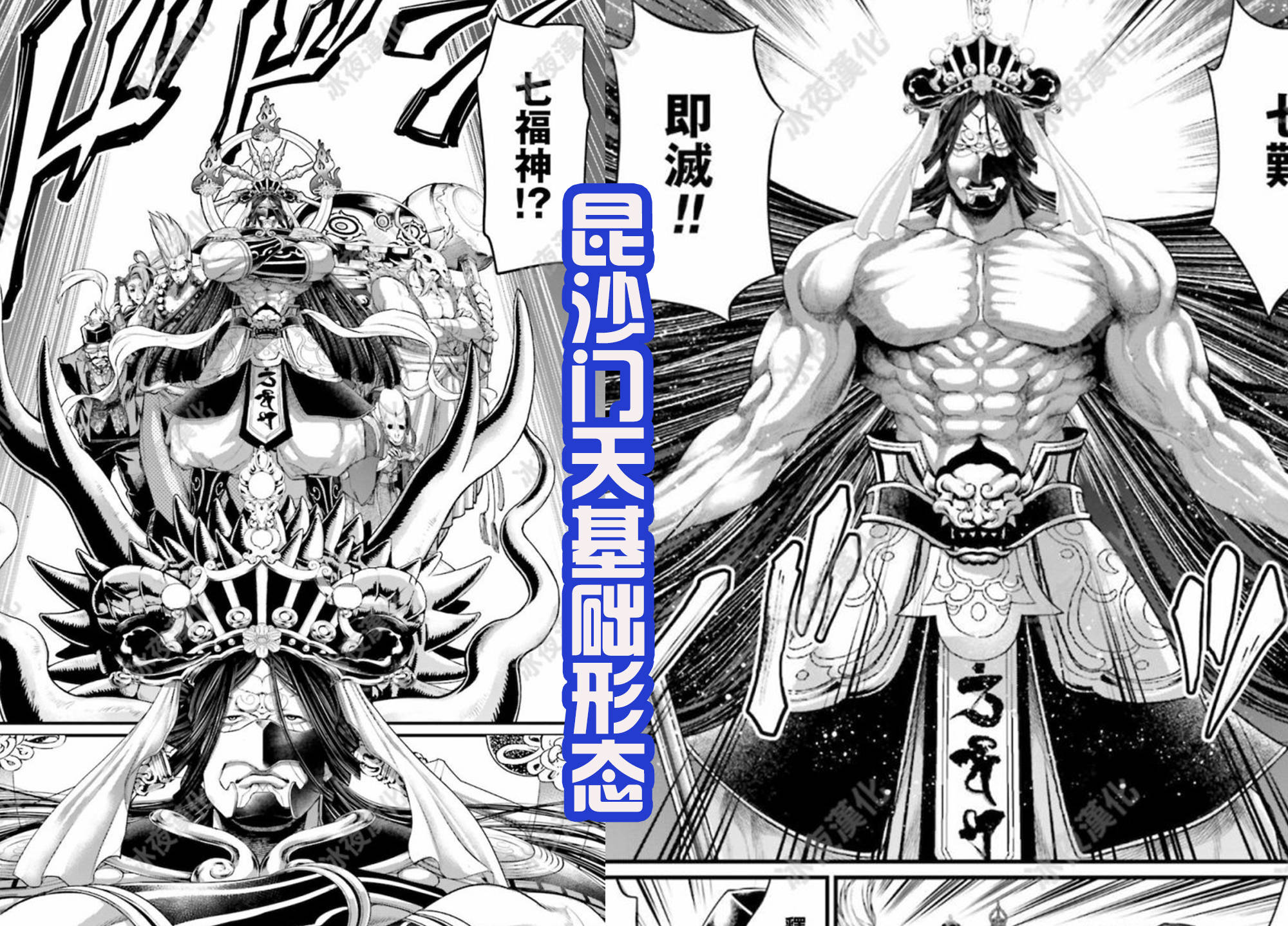 终末的女武神 零福的6种形态 他原型是八仙 对释迦非常怨恨 沙门
