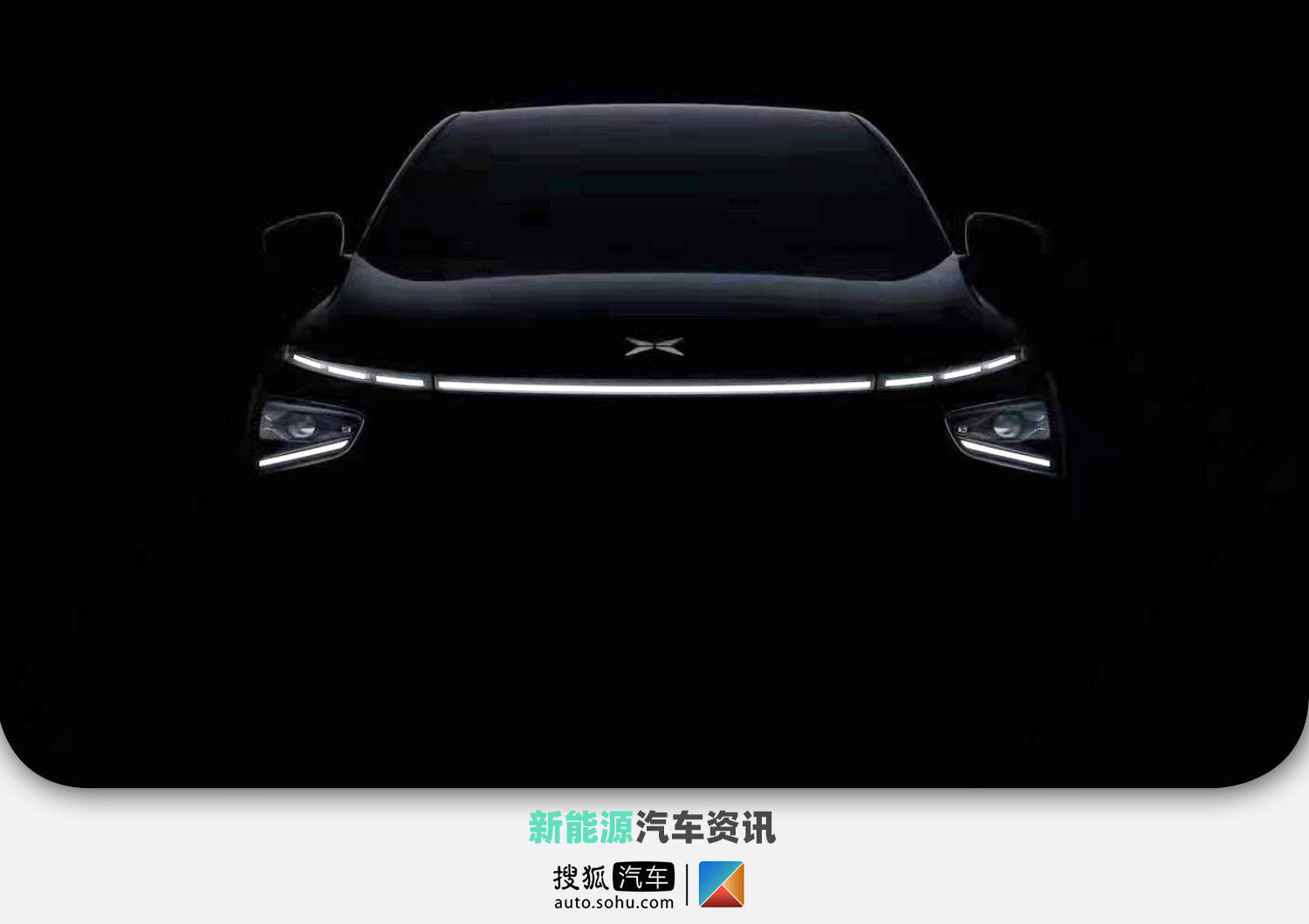E级情报员 小鹏汽车产品规划曝光 岚图free正式上市 新车