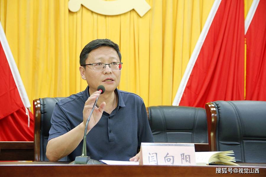 阳城县召开智慧监管平台远程监控系统对接推进会