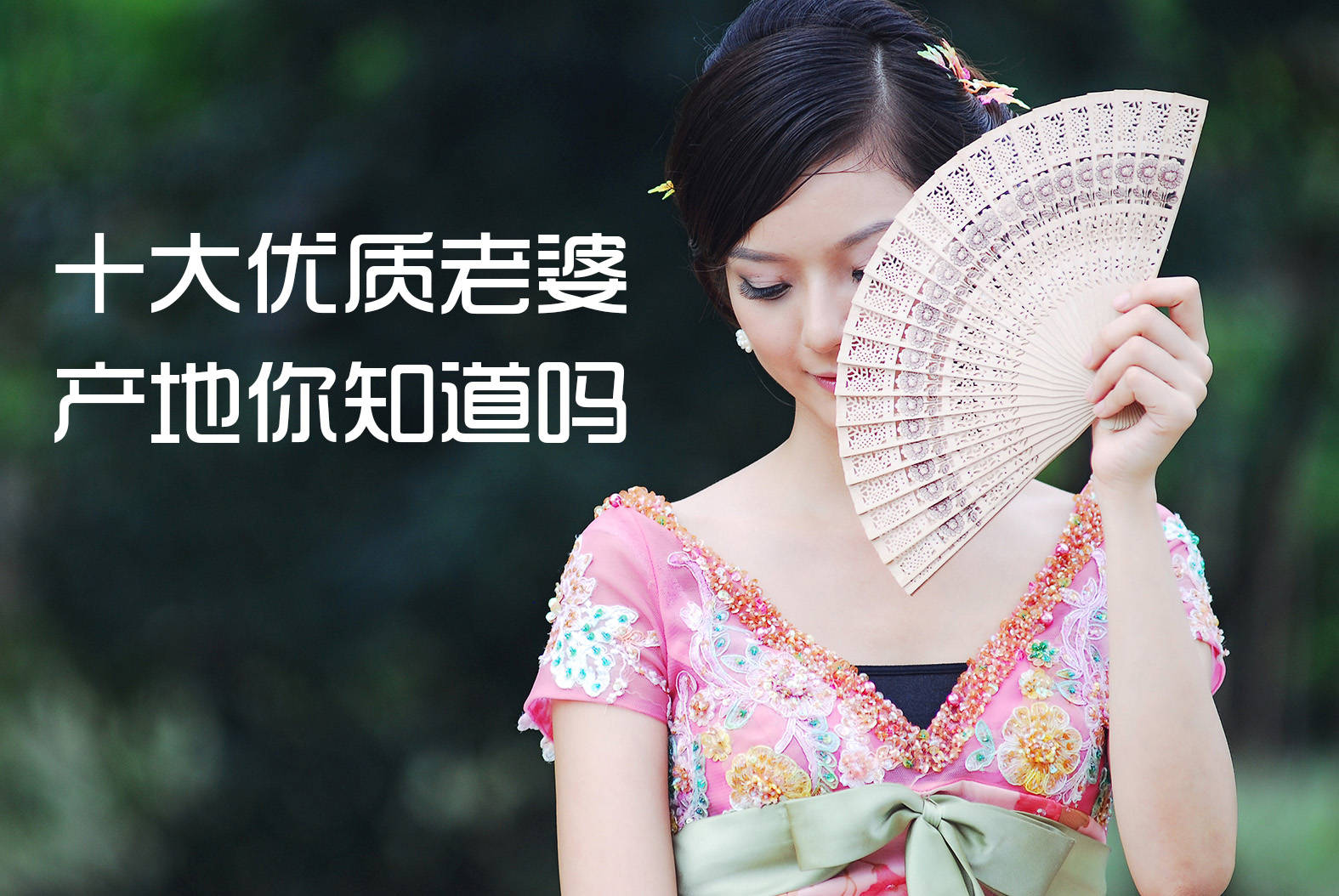 十大打老婆地区排行_网传“中国十大打老婆地区排行榜”山东排第一(2)