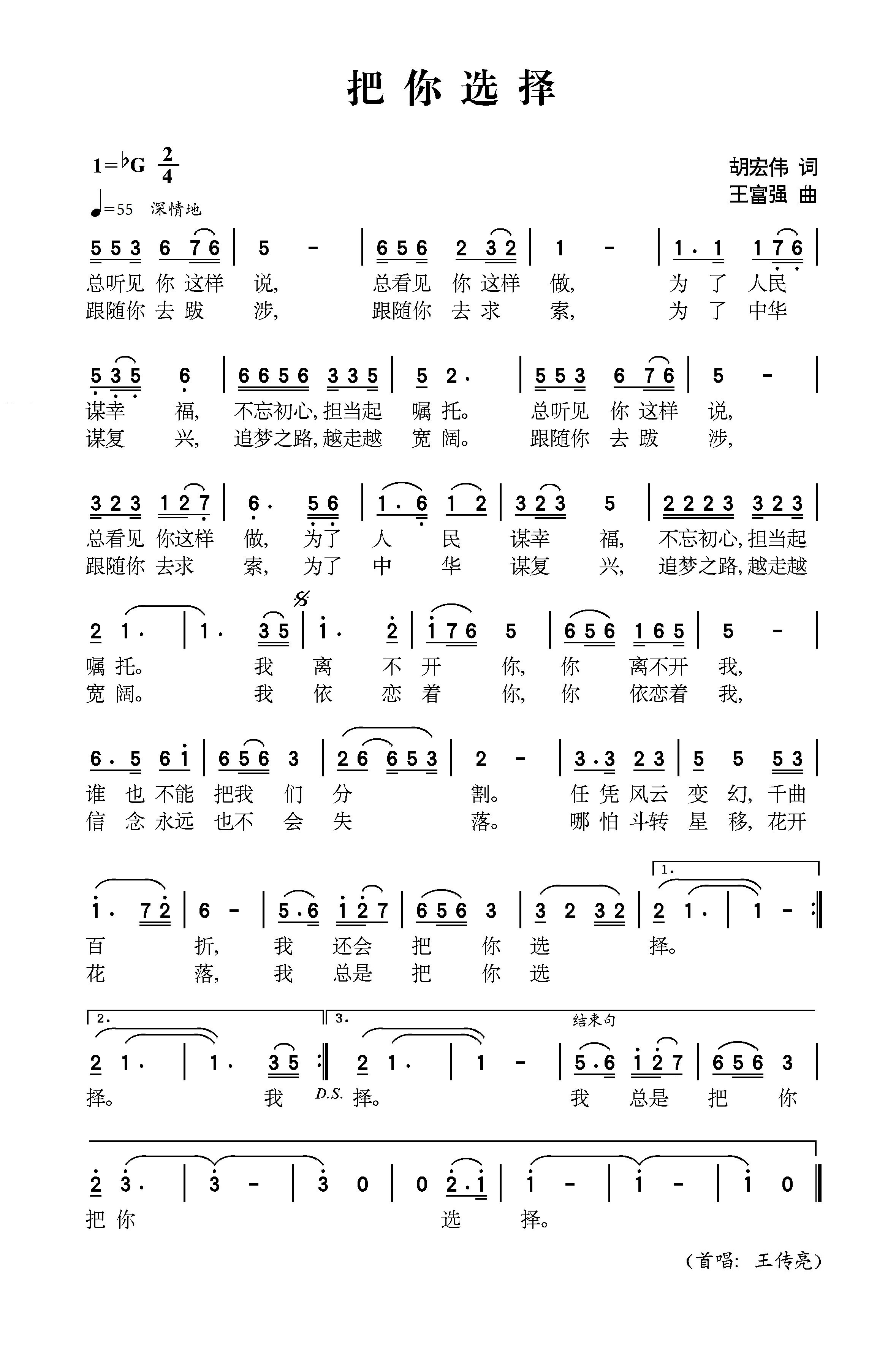 烟花三月下扬州歌曲谱词_烟花三月下扬州图片(3)