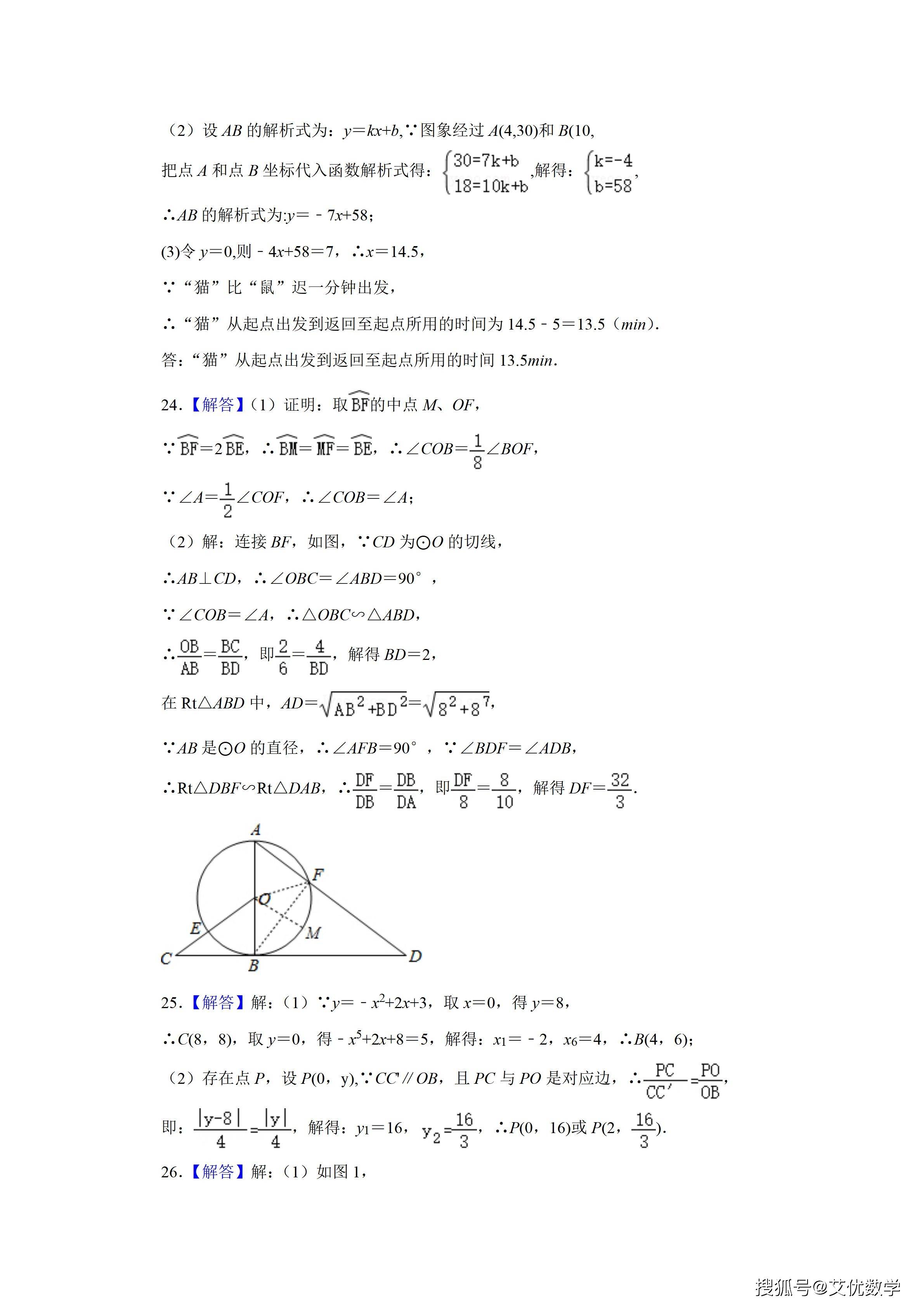 2021年陕西省中考数学,真题试卷,解析版有答案