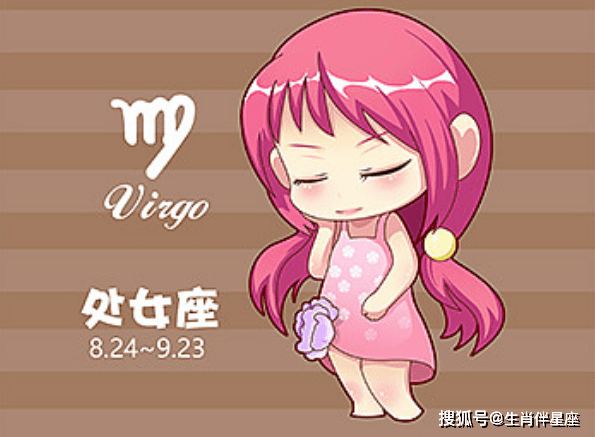 處女座今日運勢6月29日 占星網